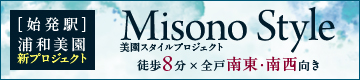 Misono Style